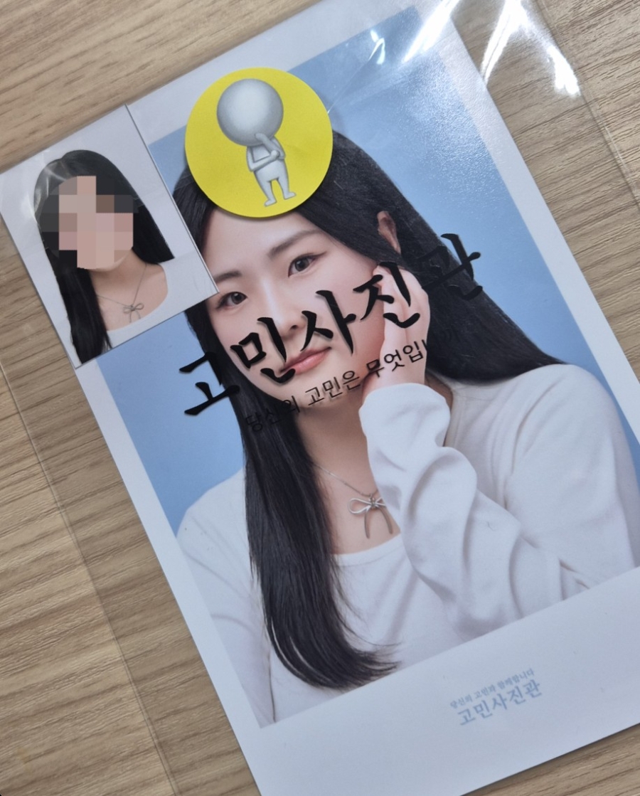 고민사진관 강남구청점 이미지