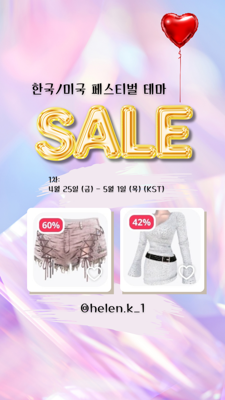 헬렌케이 이미지