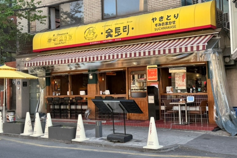 숯토리서울 이미지