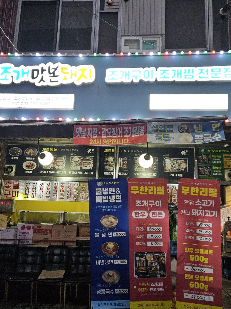 조개맛본돼지 이미지