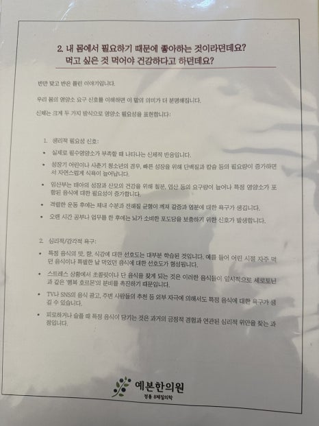 예본한의원 이미지