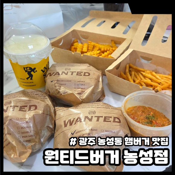 원티드버거농성점 이미지