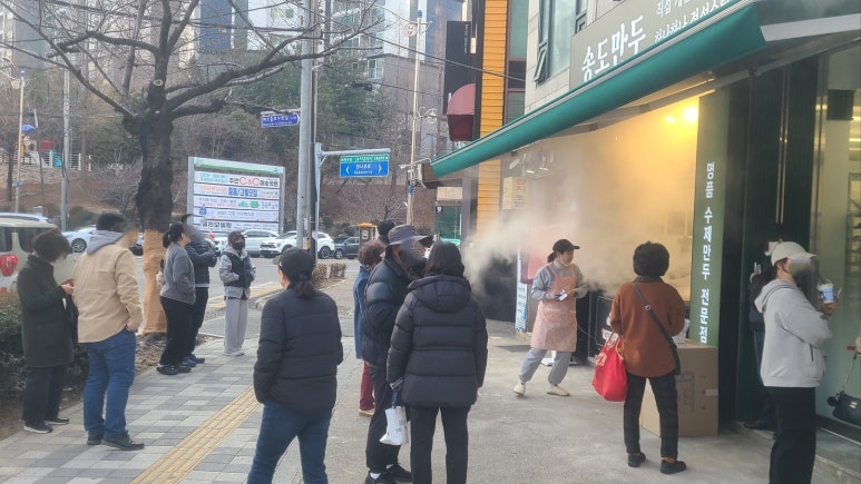 송도만두 이미지