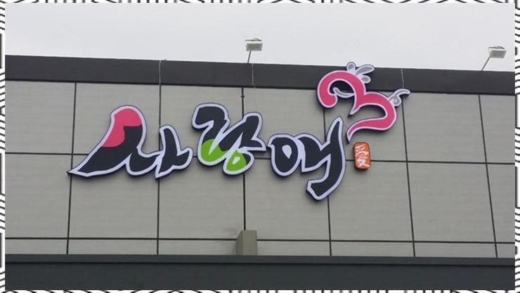 OK광고기획 이미지