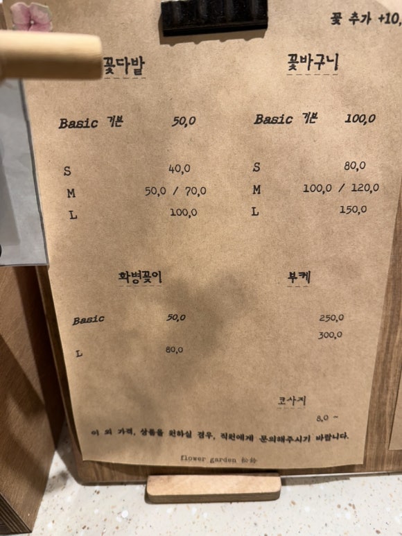 플라워가든송령 이미지