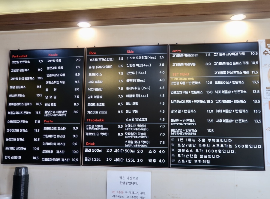 고반장왕돈까스 이미지