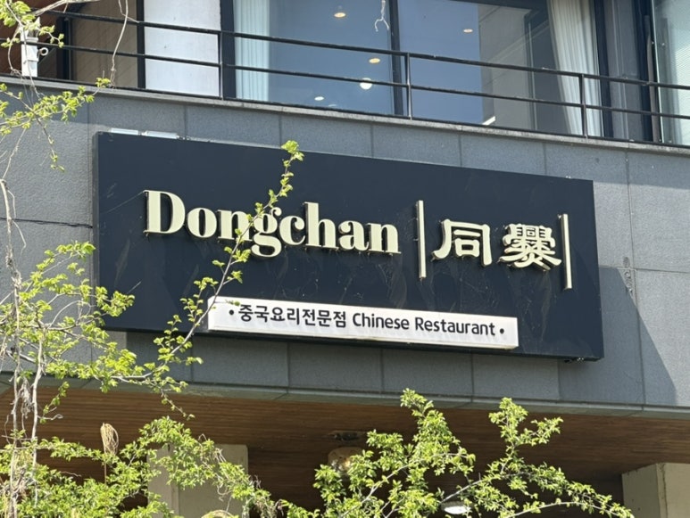 (주)동찬 이미지