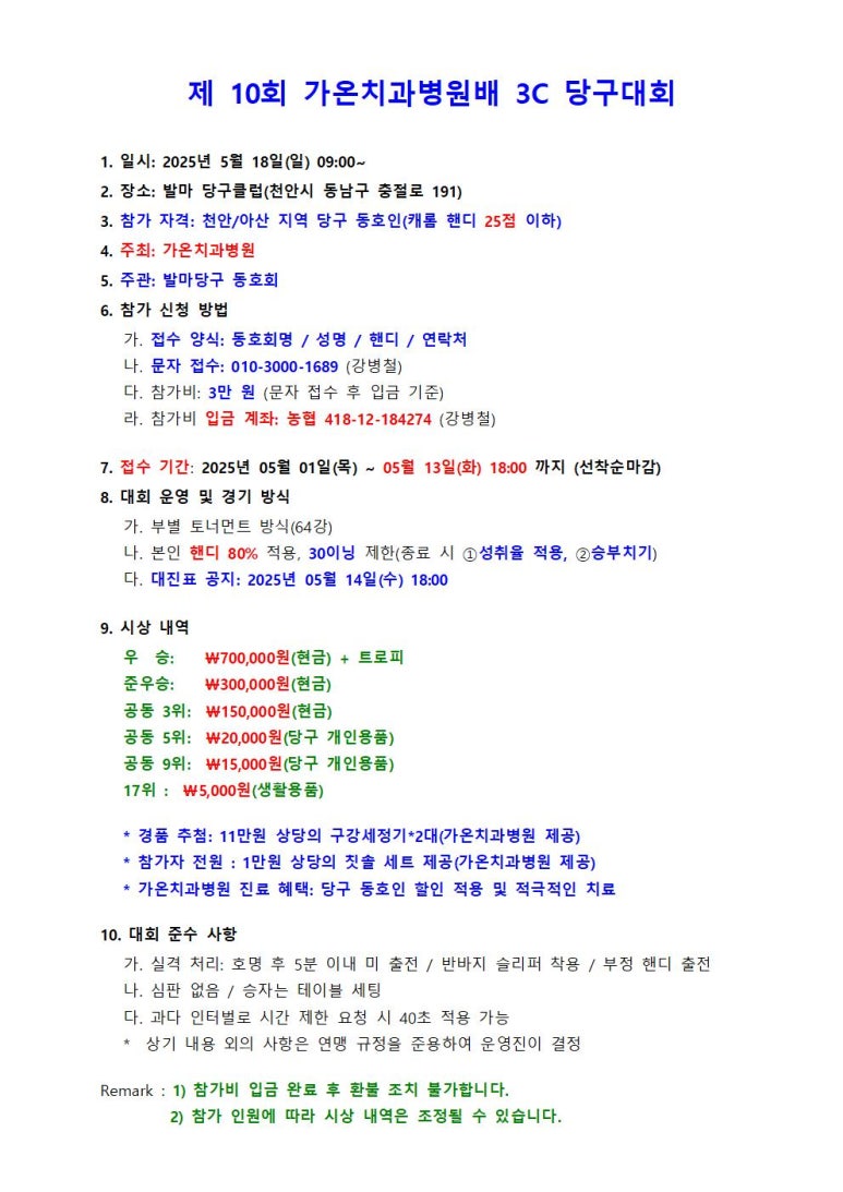 발마당구클럽 이미지