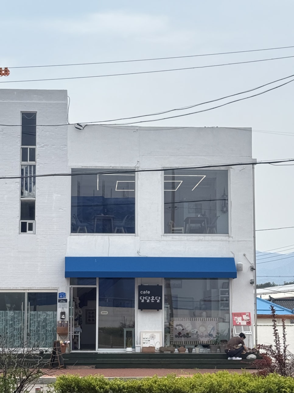 달달온달 이미지
