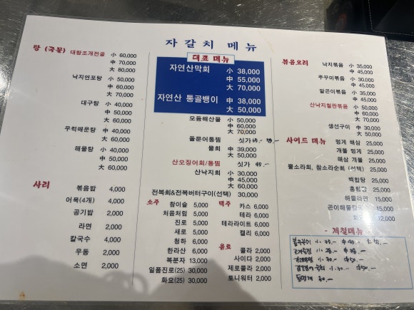 익선동 자갈치 이미지