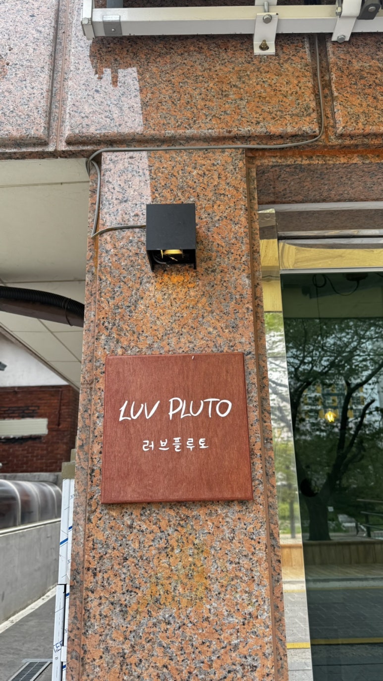 카페플루토 이미지
