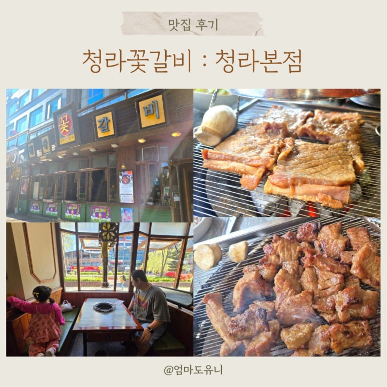 금꽃갈비 이미지