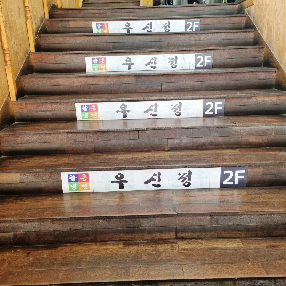 우신정 이미지
