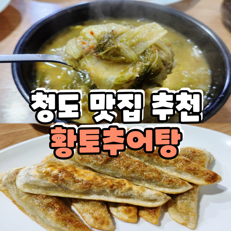 황토만두 이미지