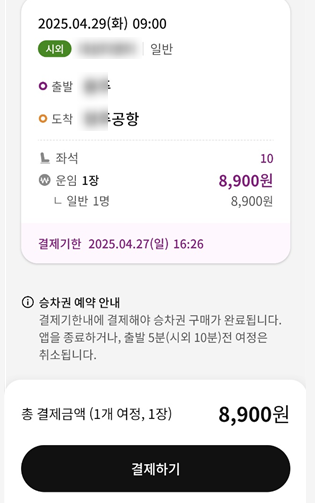 티머니_버스 이미지