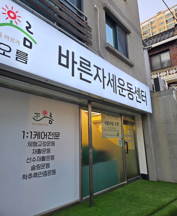정특수체육센터 이미지
