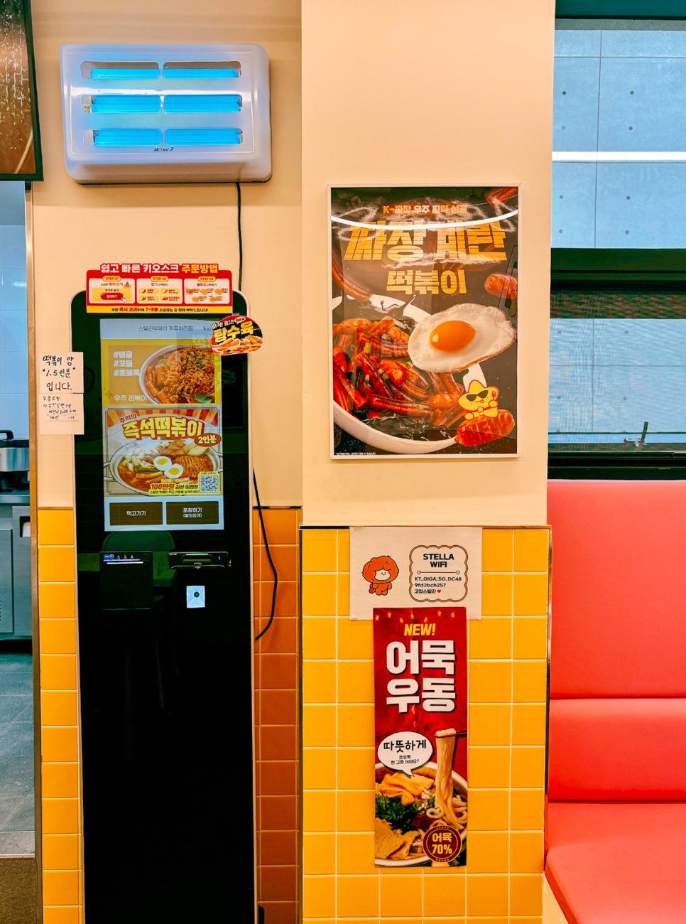 스텔라떡볶이 이미지