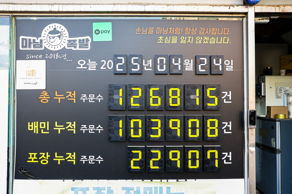 마님족발 이미지