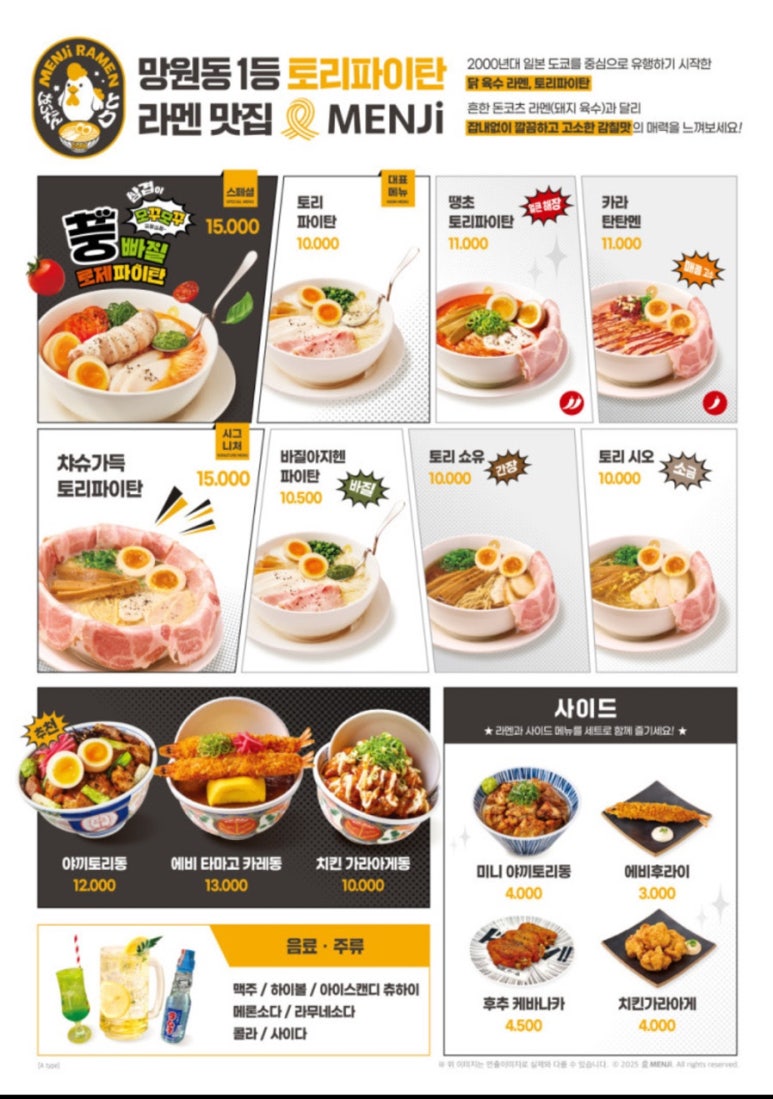 멘지 이미지