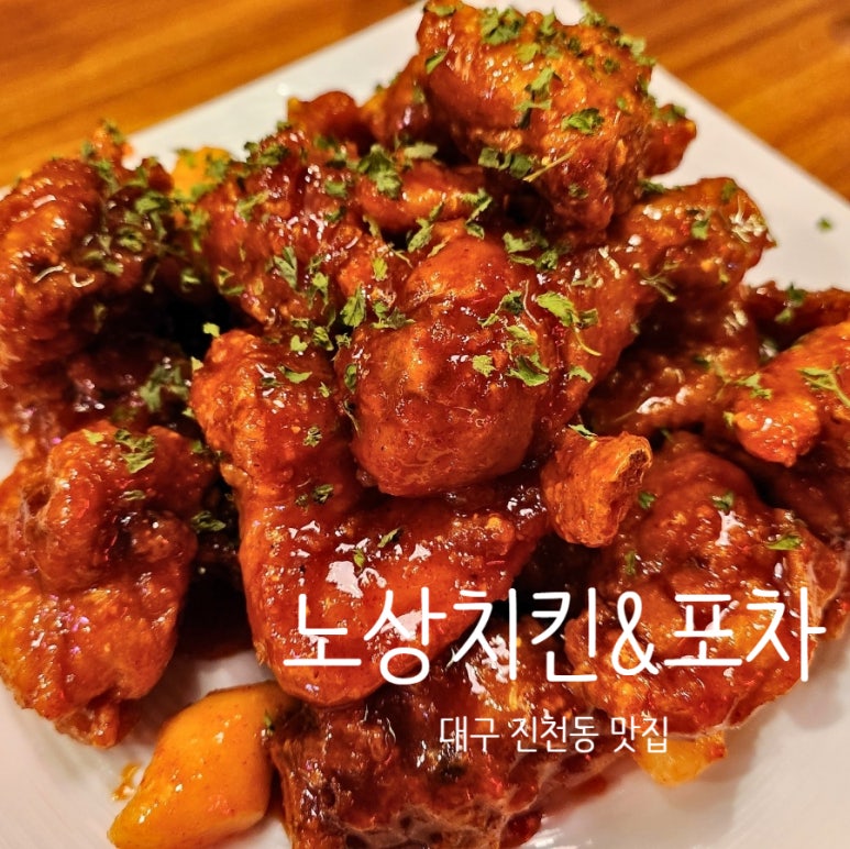 노상치킨&포차 이미지