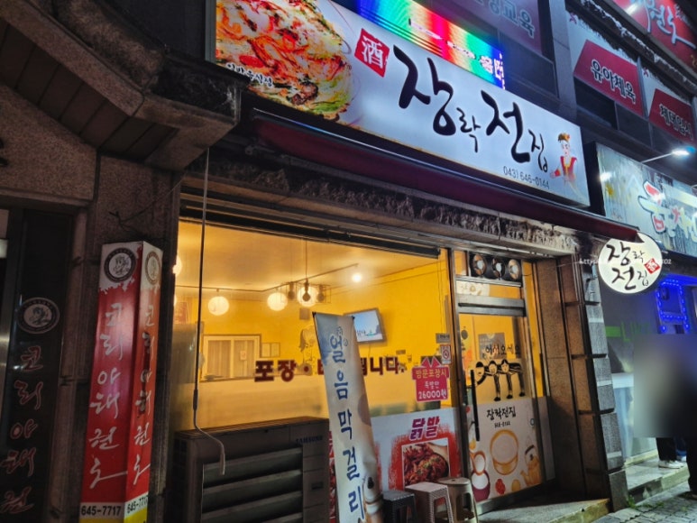 장락전집 이미지