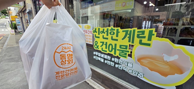 인천건어물상회 이미지
