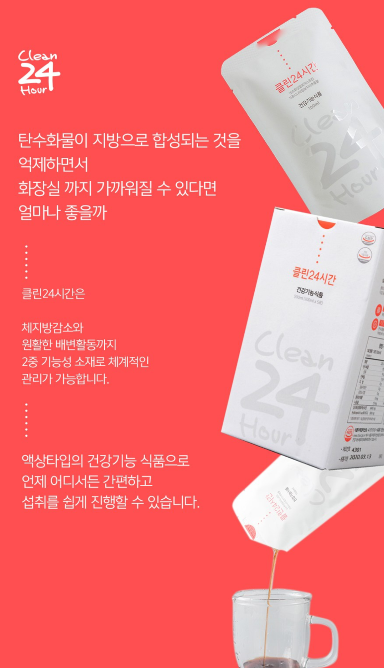 클린타임 이미지