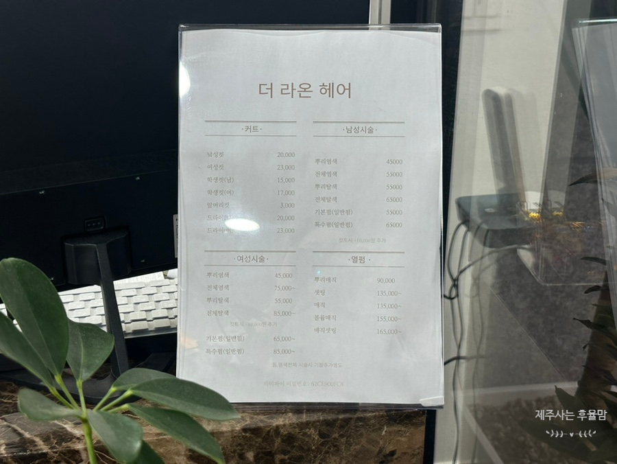 더라온헤어 후기 사진