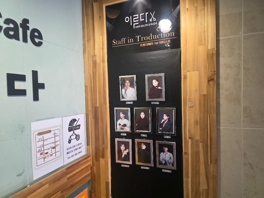 헤어;이루다 이미지