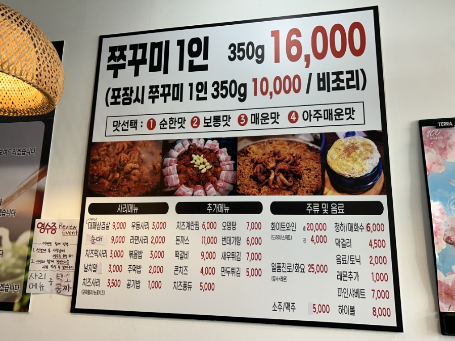 834쭈꾸미거북섬점 이미지