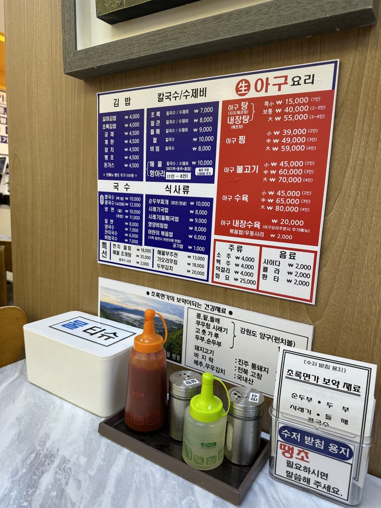 초록면가 이미지
