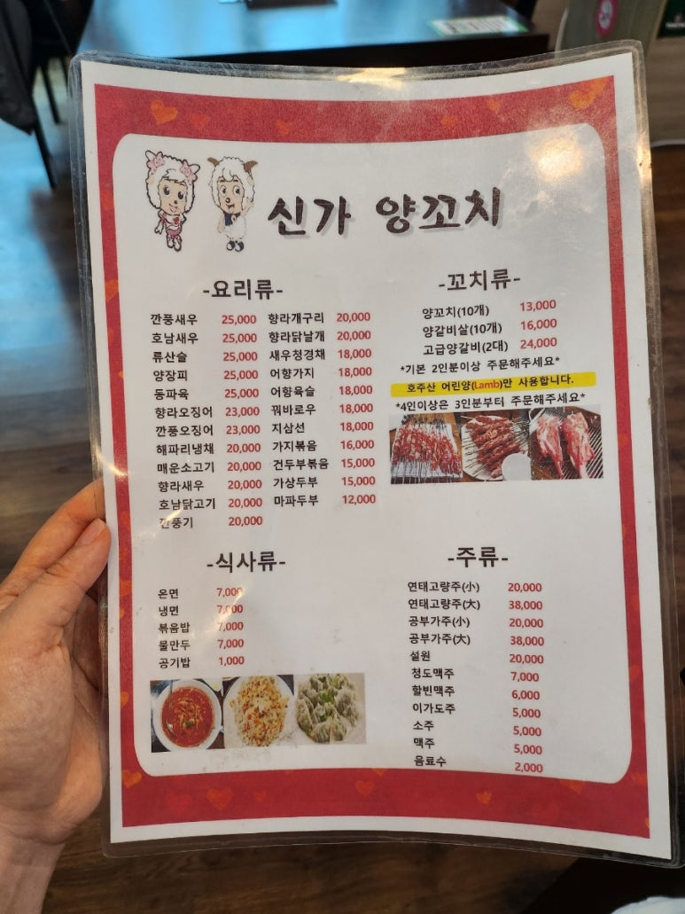 신가양꼬치 이미지