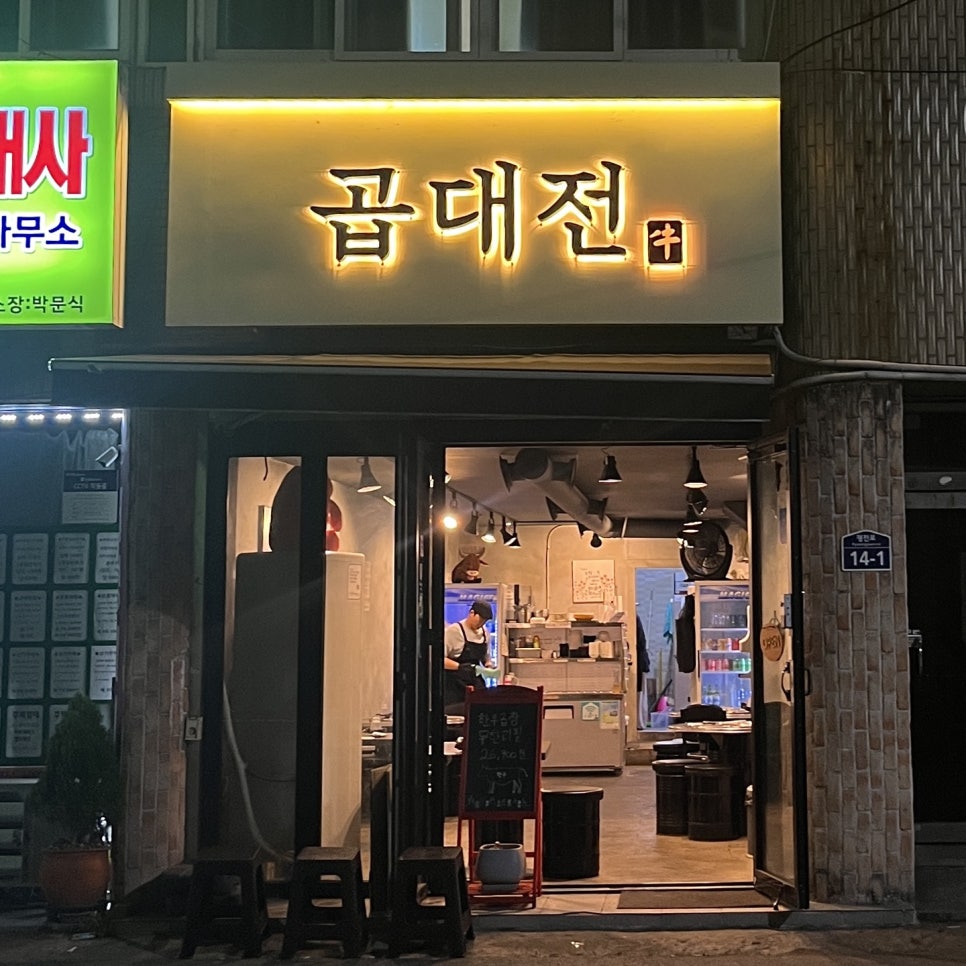 곱대전 이미지