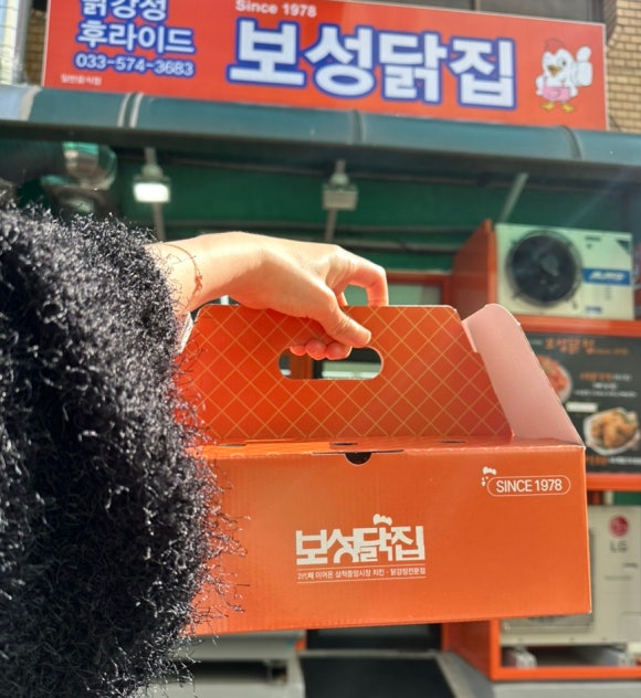 보성닭집 이미지