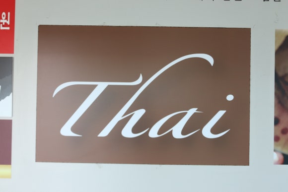 타이마사지 이미지
