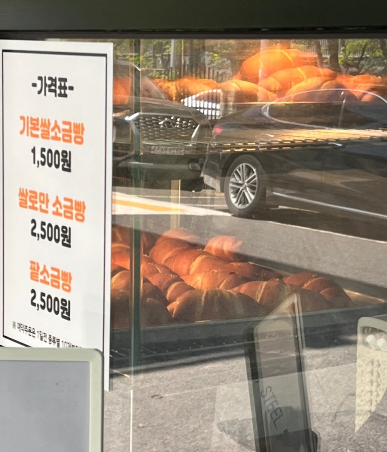 생명떡방앗간 이미지