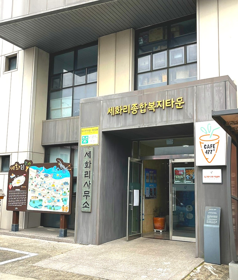 세화여행사 이미지