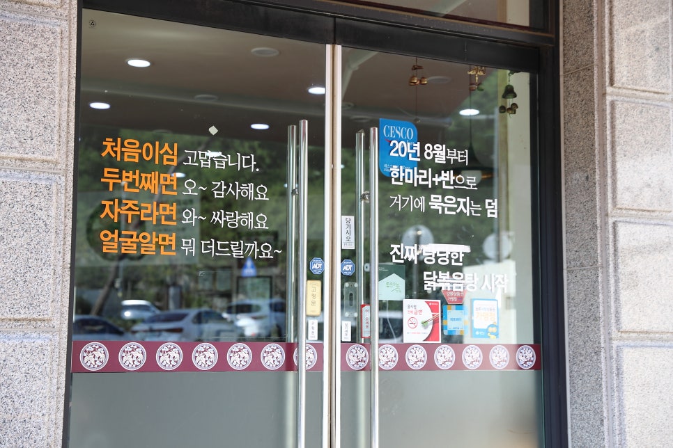 창업식당 이미지