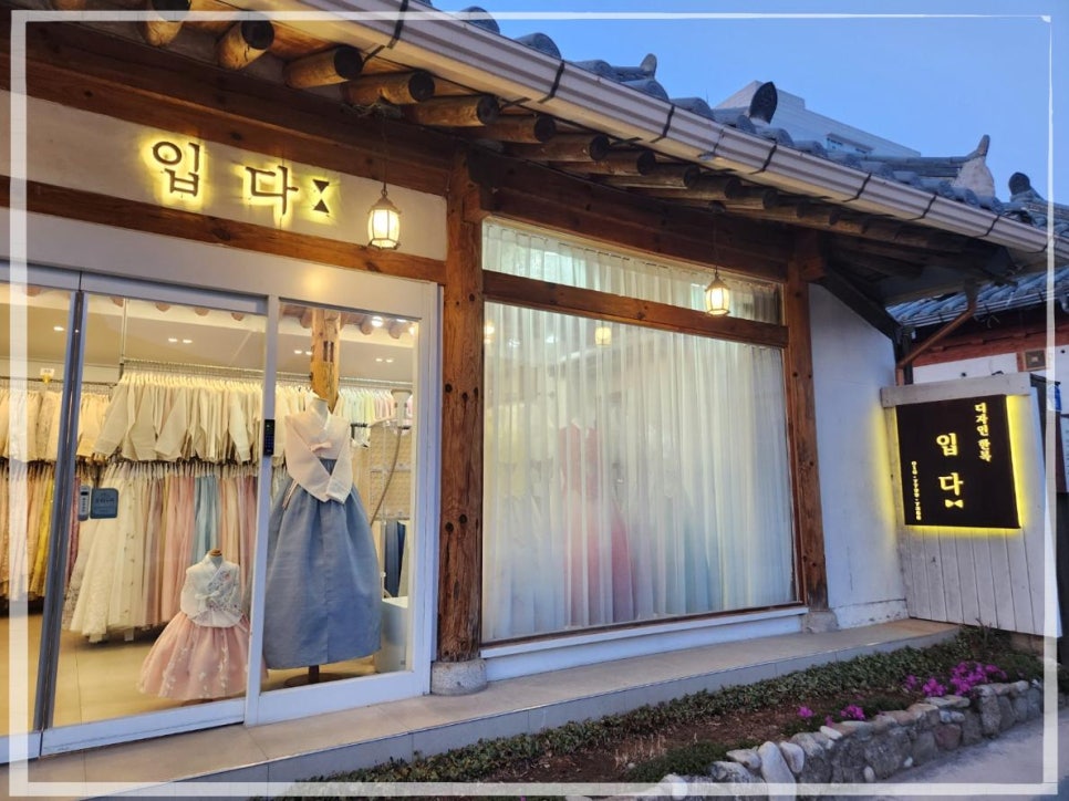 우아한마을 이미지