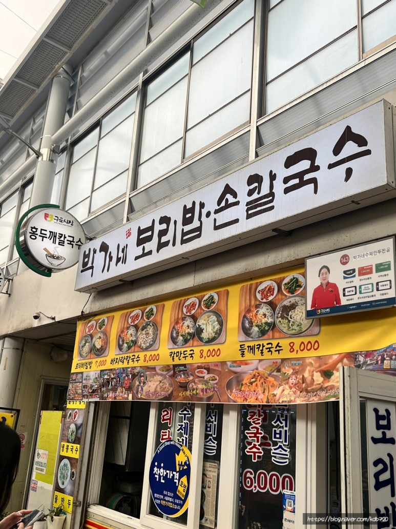 박가네보리밥 이미지