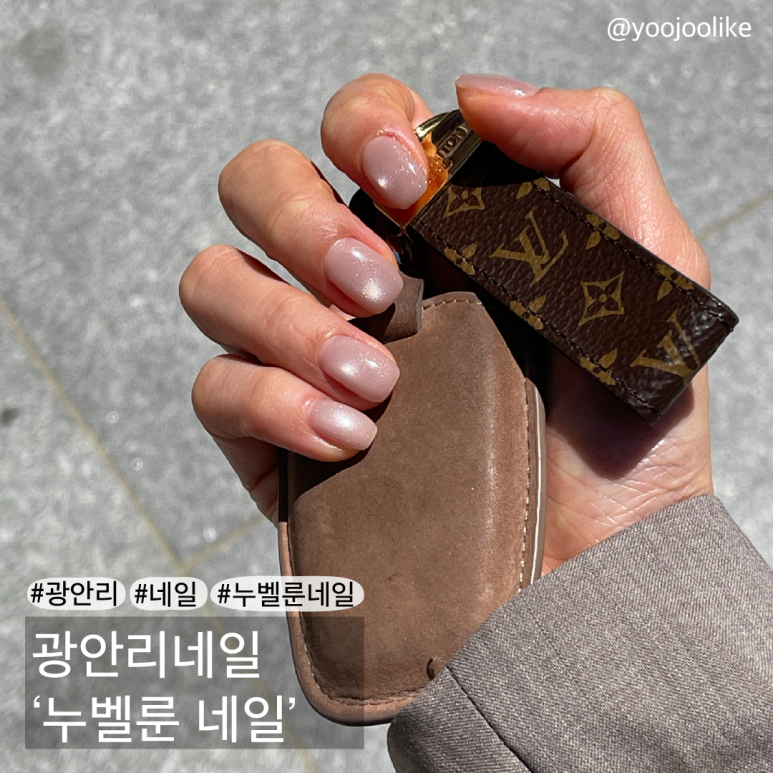 누벨네일 이미지
