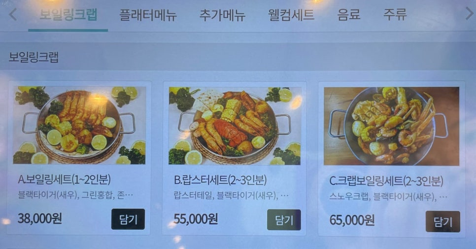 크랩헛 이미지