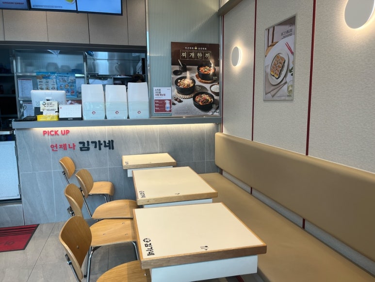 김가네 신대방점 이미지