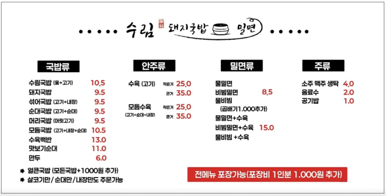 수림국밥 이미지