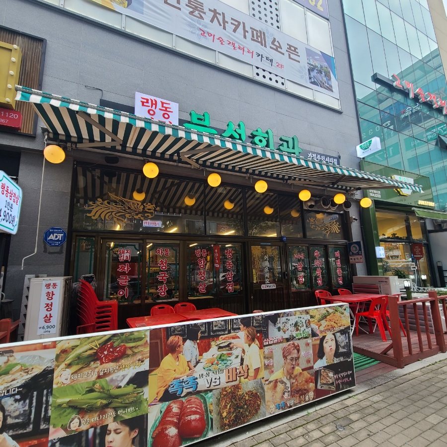 북성회관 이미지