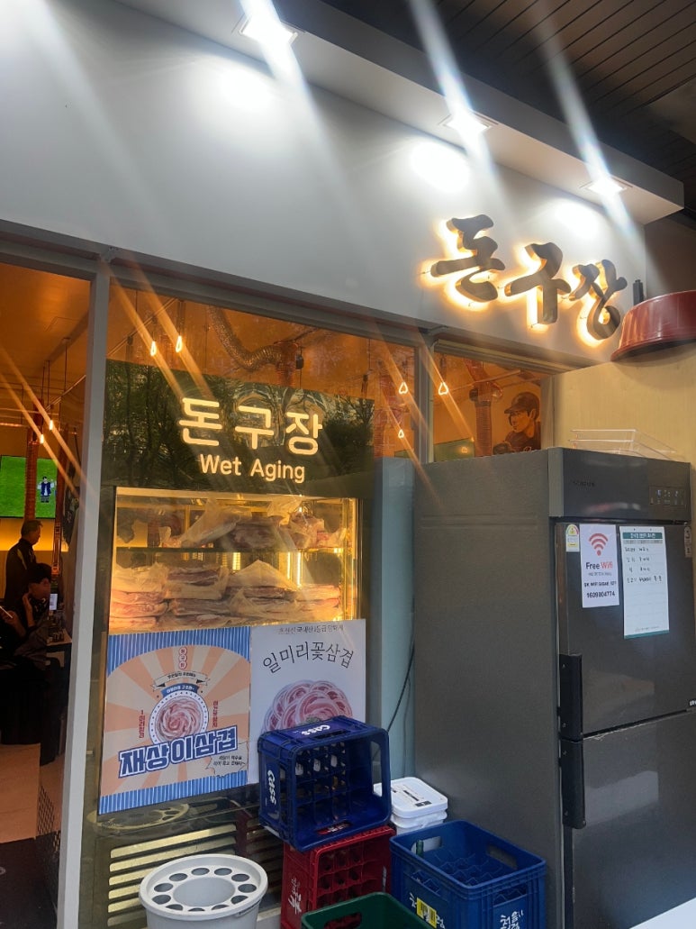 돈구장 이미지
