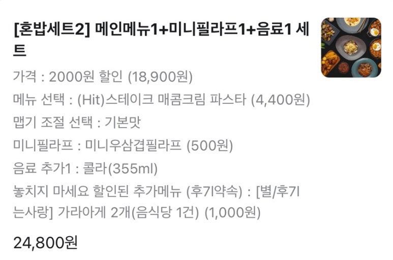파스타입니다건대점 이미지
