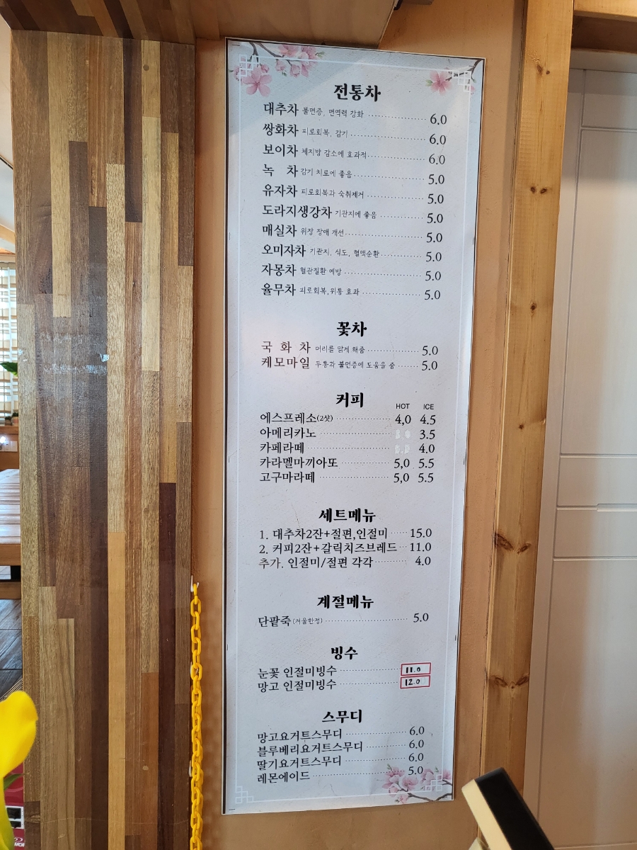 찻집사랑으로 이미지