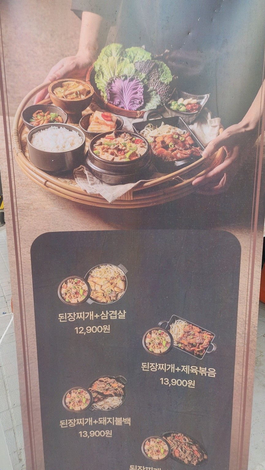 된장찌개고기구이한상궁신사동 이미지