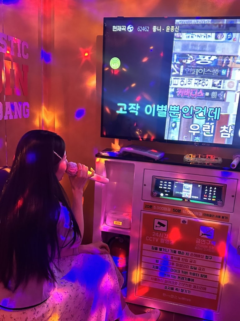 은지노래연습장 이미지